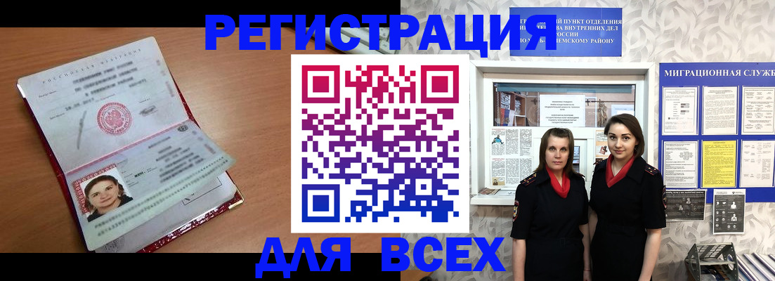 регистрация для дет. сада в Красноярске